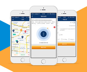 日致物流手機app開發
